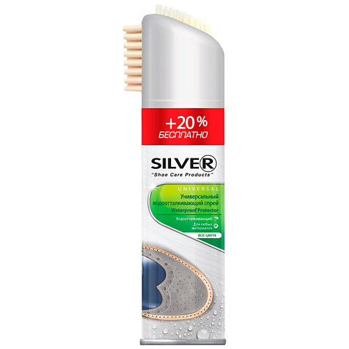 SILVER Защита от воды 300.0 silver защита от воды 300 0