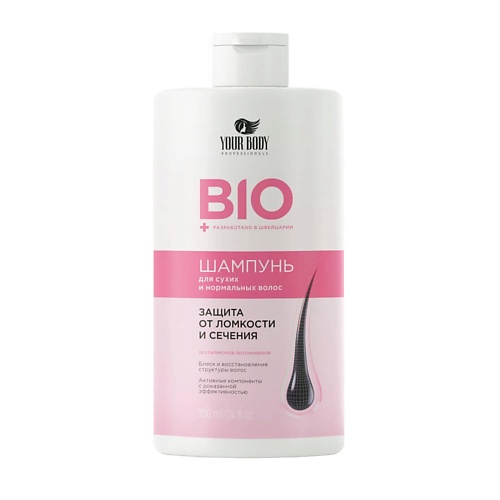 YOUR BODY BIO Шампунь для сухих и нормальных волос, против выпадения 700.0 beon шампунь hemp oil укрепление и увлажнение для нормальных и сухих волос 400