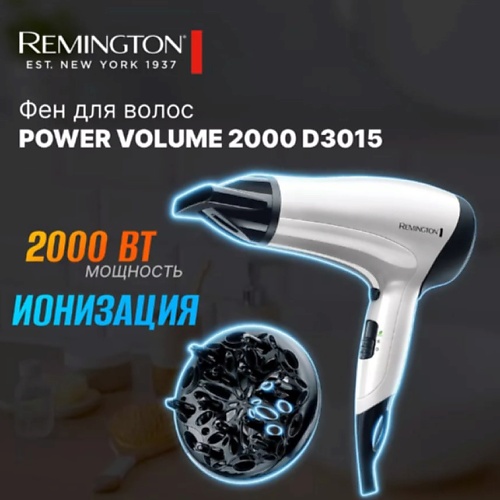 Фен REMINGTON Фен для волос D3015 фен remington proluxe midnight edition ac9140b