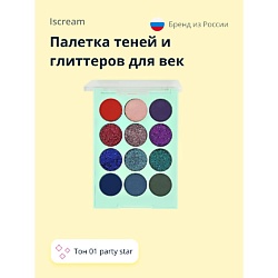 Палетка теней и глиттеров для век ALL THAT SHINE