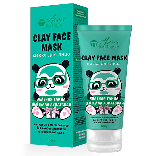 Маска для лица FAMILY COSMETICS Маска для лица с зеленой глиной и центеллой азиатской маска для лица с центеллой 06 28 мл 10 шт в 1 упаковке