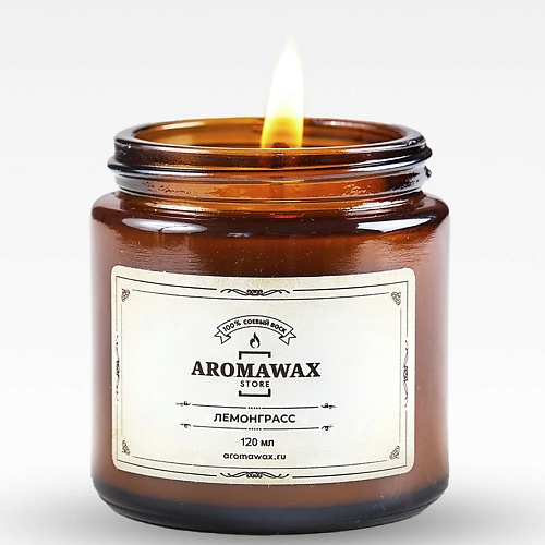 Свеча AROMAWAX Ароматическая свеча Лемонграсс свеча ароматическая aromawax белая смородина 120 мл