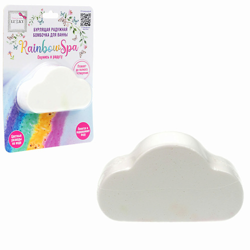 LUKKY Бурлящая радужная бомбочка для ванны Rainbow Spa Облачко 1.0 бомбочка для ванны 120 г имбирное печенье