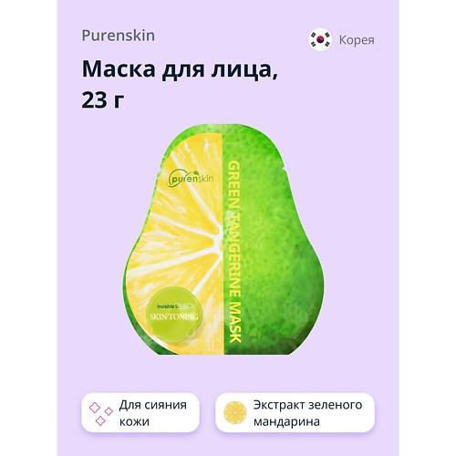 PURENSKIN Маска для лица с экстрактом зеленого мандарина (для сияния кожи) 23.0