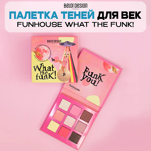 BELOR DESIGN Палетка теней для век FUNHOUSE WHAT THE FUNK! mammal the story of what makes us mammals