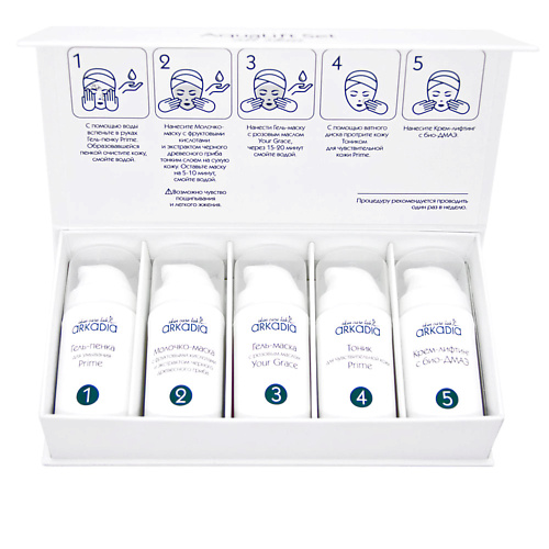 подарочный набор для очищения и увлажнения кожи miguhara сhristmas set 3 шт Набор средств для лица ARKADIA Набор AquaLift Set для увлажнения и лифтинг эффекта для всех типов кожи