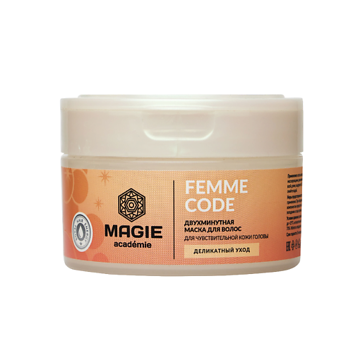 MAGIE ACADEMIE Маска для волос Femme code Деликатный уход 200.0 восстанавливающая маска уход для сильно поврежденных волос extreme reconstructor