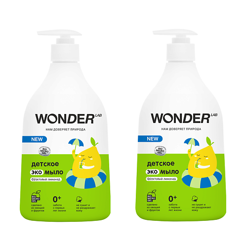 Мыло жидкое WONDER LAB Набор из 2 штук детское мыло для рук Фруктовый лимонад детское мыло мылыш набор из 2 шт