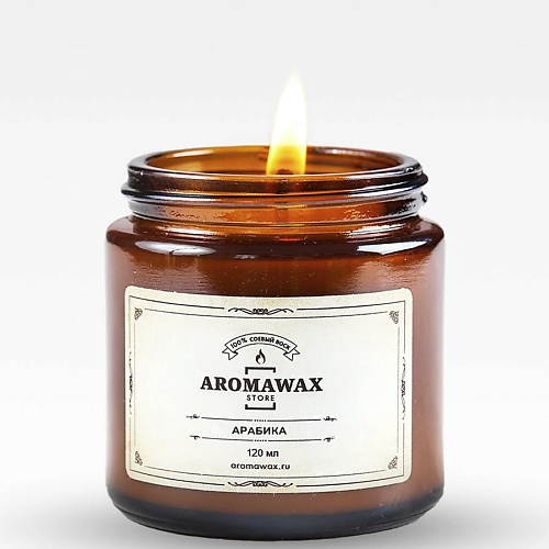 Свеча AROMAWAX Ароматическая свеча Арабика свеча aromawax ароматическая свеча клубника и ваниль