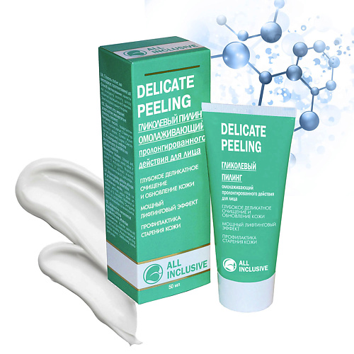 ALL INCLUSIVE Пилинг гликолевый омолаживающий DELICATE PEELING 50.0 успокаивающий крем для нормальной кожи so delicate tolerance care