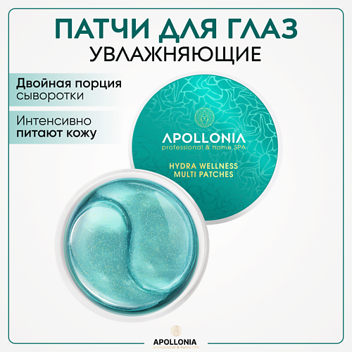 APOLLONIA Увлажняющие спа гидрогелевые патчи HYDRA WELLNESS MULTI PATCHES 70.0 holly polly тканевые увлажняющие патчи для глаз all that she wants 60 шт
