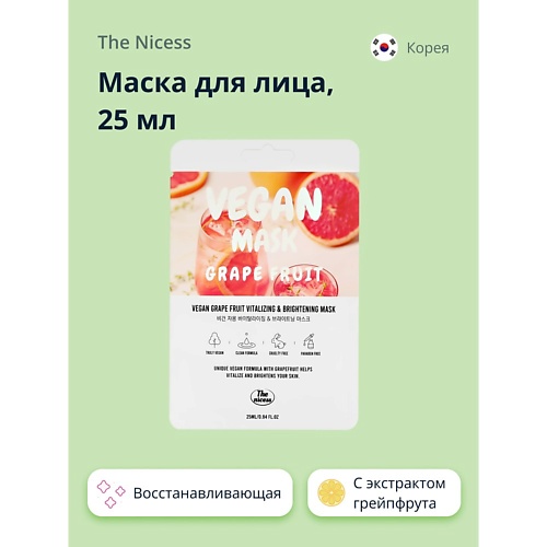 THE NICESS Маска для лица VEGAN с экстрактом грейпфрута (восстанавливающая и для сияния кожи) 25.0