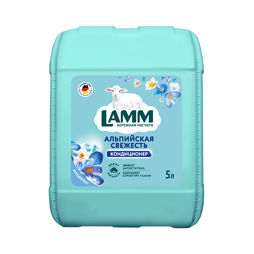 LAMM Кондиционер для белья Альпийская свежесть 5000.0 melomama кондиционер для белья гипоаллергенный белая камелия 5000