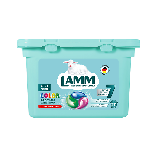 Капсулы для стирки LAMM Капсулы для стирки COLOR для цветного белья средство для стирки жидкое lamm gel color 5000 мл