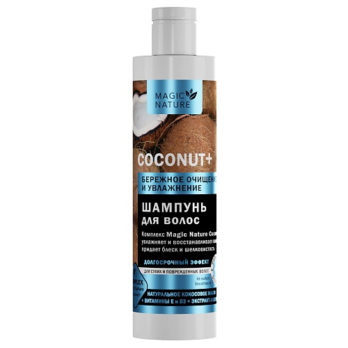 MAGIC NATURE Шампунь для волос COCONUT+ с натуральным кокосовым маслом 250.0 derma v10 твердый шампунь с кокосовым маслом