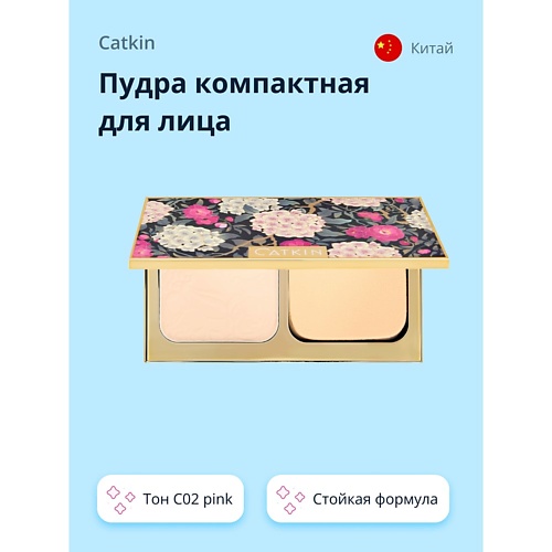 CATKIN Пудра компактная для лица FLOWER-LIKE PRESSED