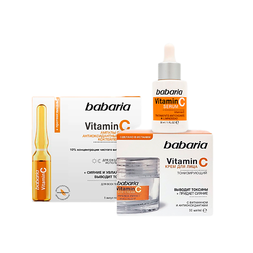 BABARIA Тонизирующий набор для лица с Витамином С Крем + Сыворотка + Сыворотка в ампулах babaria тонизирующая сыворотка для лица vitamin c 30 0