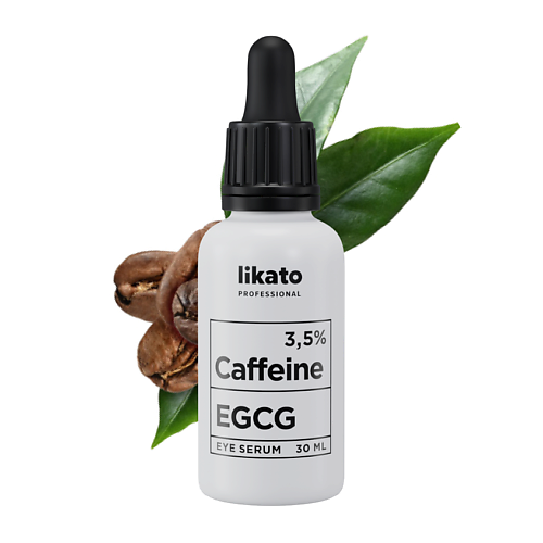 Сыворотка для глаз LIKATO Активная сыворотка для области вокруг глаз против отеков и морщин с кофеином и EGCG