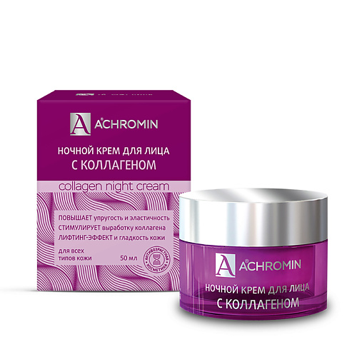 ACHROMIN Ночной крем для лица с коллагеном 50.0 dearboo крем для лица ночной с ретинолом и гиалуроновой кислотой anti age 50
