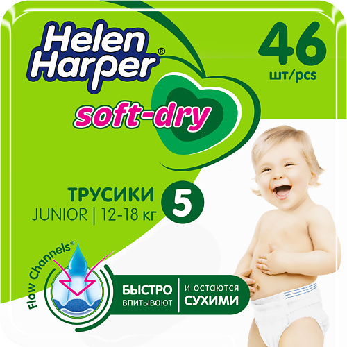 фото Helen harper детские трусики-подгузники soft&dry размер 5 (junior) 12-18 кг, 46 шт 46.0