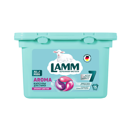 фото Lamm капсулы для стирки "aroma" для белого и цветного белья 15.0