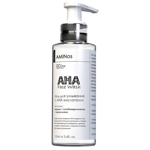AMINOS Гель для умывания с АНА кислотами для жирной/комбинированной/нормальной кожи лица 150.0 glow lab идеальная кожа сыворотка для лица с aha кислотами 2 г 3 шт