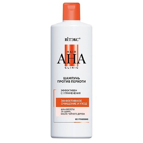 ВИТЭКС Шампунь для волос против перхоти эффективное очищение и уход Hair AHA Clinic 450.0