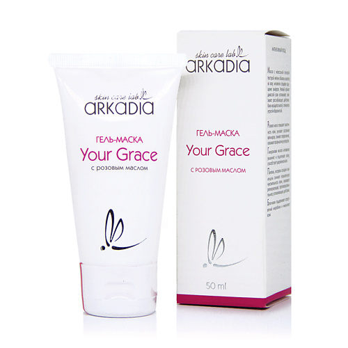 ARKADIA Гель-маска с розовым маслом Your Grace 50.0 воск для тела с розовым маслом в кассете розовый proff epil