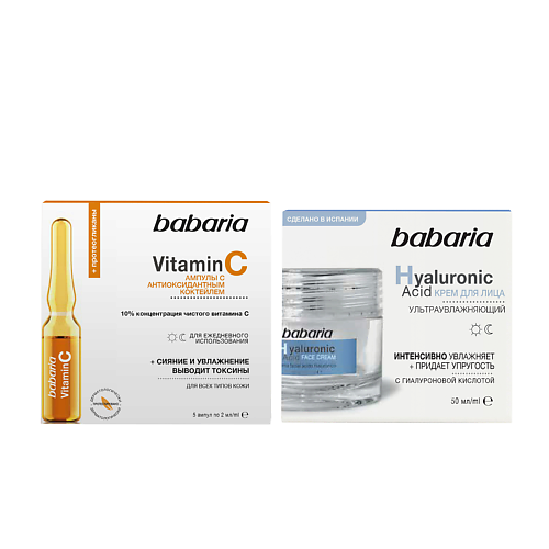 BABARIA Набор для лица с гиалуроновой кислотой, крем и ампулы набор babaria успокаивающий тоник для лица и тонизирующая сыворотка для лица vitamin c