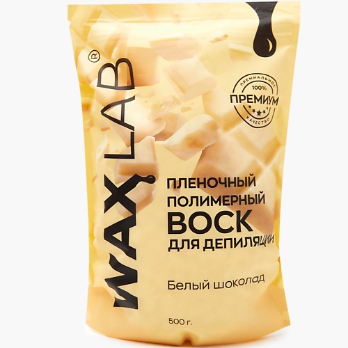 цена Воск для депиляции WAXLAB Воск для депиляции полимерный пленочный