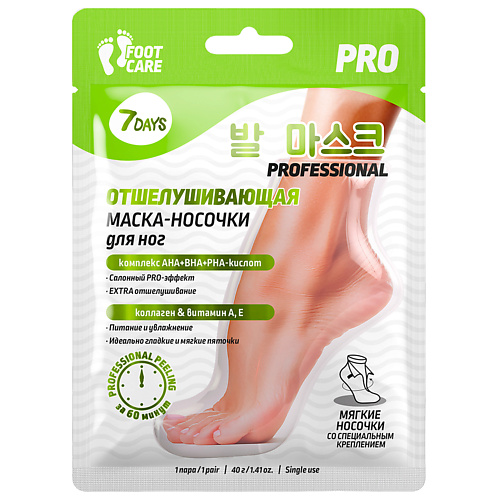 Маска-носочки 7DAYS Маска-носочки для ног экстраотшелушивающая и смягчающая PROFESSIONAL маска носочки для ног интенсивно увлажняющая 7days moisturizing and regenerating silky foot 40 гр