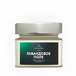 Ароматическая свеча Лавандовое поле