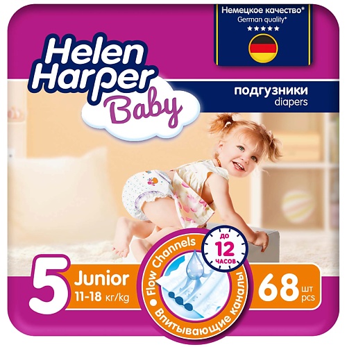 фото Helen harper baby подгузники размер 5 (junior) 11-18 кг 68.0