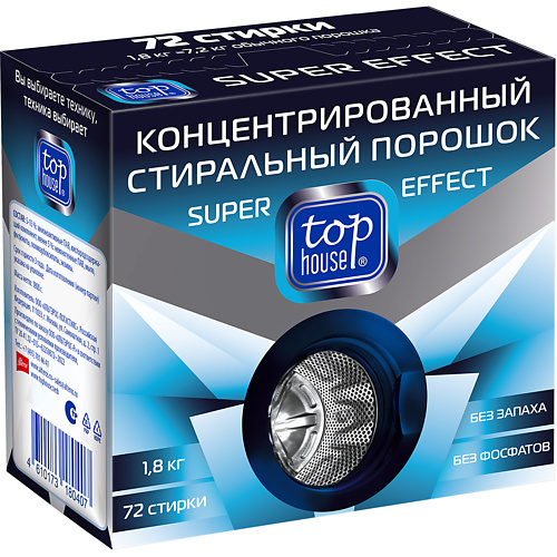 Порошок для стирки TOP HOUSE Концентрированный стиральный порошок Super effect