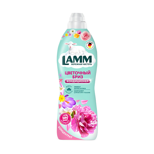 LAMM Кондиционер для белья цветочный бриз 1000.0 lamm кондиционер для белья детский 1000