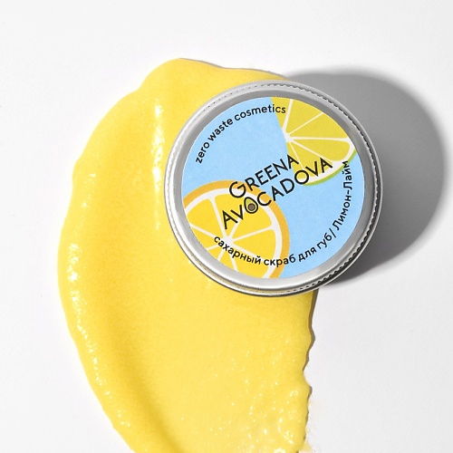 Скраб для губ GREENA AVOCADOVA Сахарный скраб для губ Лимон-лайм кондиционеры для волос greena avocadova маска твердая для волос набор