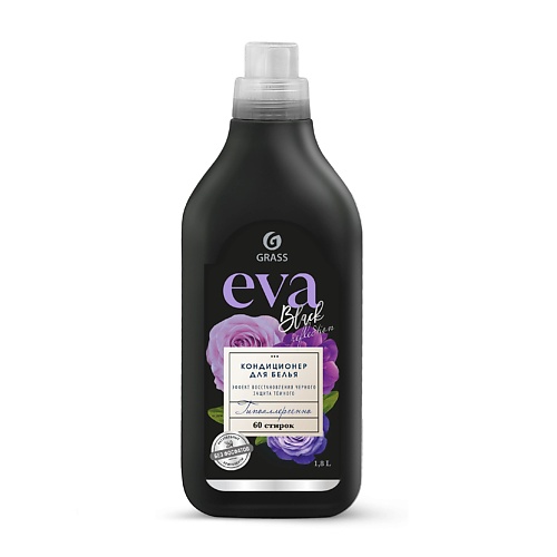 GRASS EVA Black reflection Кондиционер для белья концентрированный 1800.0 кондиционер для волос chi kardashian beauty black seed oil rejuvenating 355 мл