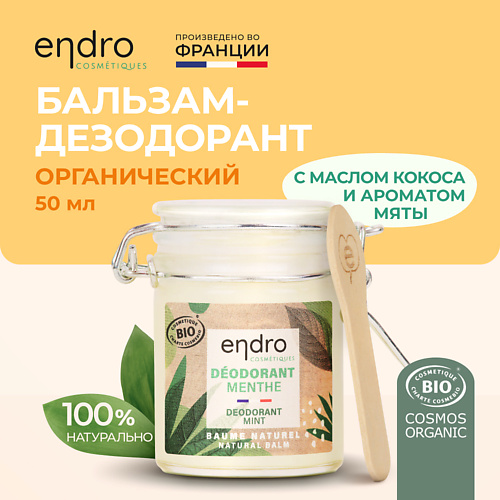 ENDRO Органический бальзам-дезодорант с маслом кокоса и ароматом мяты 50.0