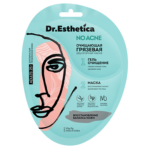 DR. ESTHETICA NO ACNE ADULTS Двухэтапная очищающая грязевая маска 3.0 грязевая очищающая маска для лица с экстрактом алоэ вера hb112 150 мл