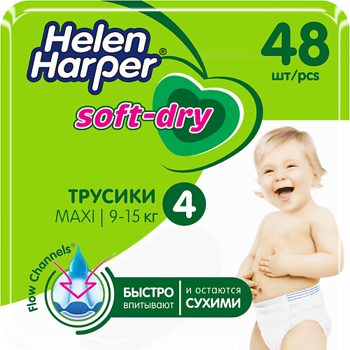 Подгузники-трусики HELEN HARPER Детские трусики-подгузники Soft&Dry размер 4 (Maxi) 9-15 кг, 48 шт
