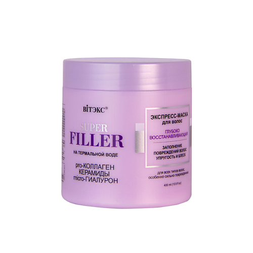 ВИТЭКС SUPER FILLER Экспресс-Маска для волос Глубоко восстанавливающая 400.0 ав1918 биомаска альгинатная для волос экспресс восстановление живые водоросли 200