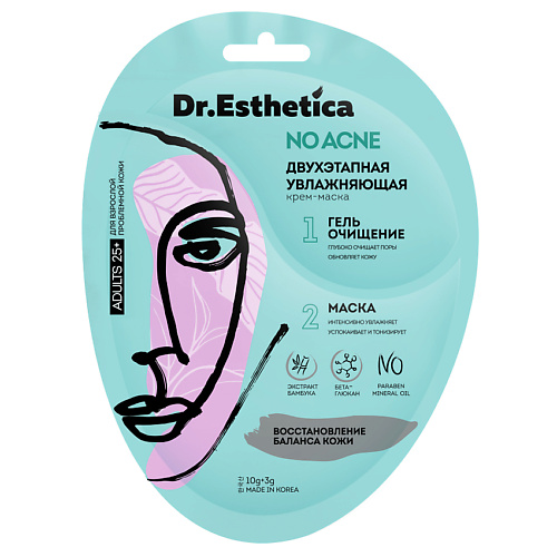 Маска для лица DR. ESTHETICA NO ACNE ADULTS Двухэтапная увлажняющая крем-маска маска для лица dr esthetica no acne adults двухэтапная очищающая грязевая маска
