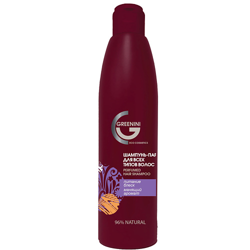 Шампунь для волос GREENINI Шампунь-парфюм для всех типов волос шампуни ecobox натуральный густой шампунь для всех типов волос ментол