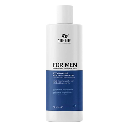 YOUR BODY Шампунь для волос FOR MEN 250.0