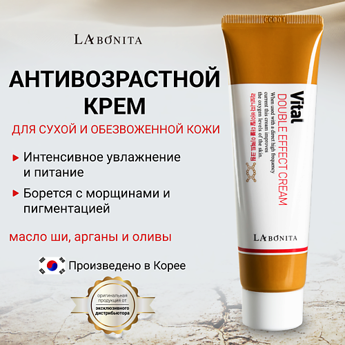 Крем для лица LABONITA Многофункциональный антивозрастной питательный крем для сухой кожи фотографии