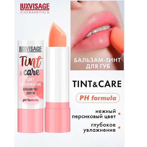 Тинт для губ LUXVISAGE Бальзам-тинт для губ  Tint & care pH formula масло бальзам для губ luxvisage miracle care 5 5 г