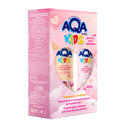 AQA BABY Набор подарочный для девочек: шампунь-гель, спрей для расчесывания