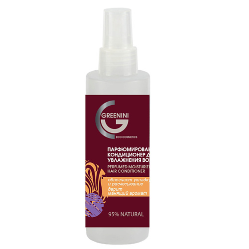 GREENINI Парфюмированный кондиционер для увлажнения волос 150.0 greenini жидкий шелк для восстановления волос 150 0