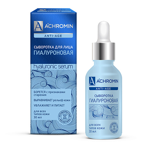 ACHROMIN Сыворотка с гиалуроновой кислотой 30.0