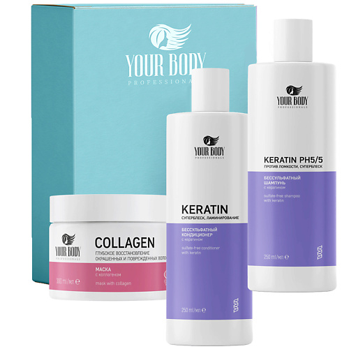 YOUR BODY Подарочный набор Keratin Шампунь + Бальзам + Маска бальзам маска для волос iris color protect keratin program 180 мл 3 шт